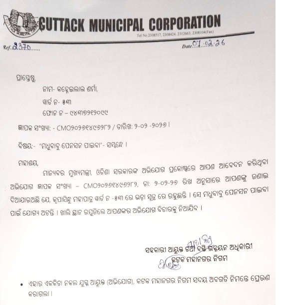 maruvihag's tweet photo. @CuttackDM KRUPASINDHU MOHAPATRA, 66 years, Madhu Babu Pension Yojana Application No. -SSEPD/BNFAPP/MBPY/08/16/2024/980623. Not granted. This man is on the verge of starvation. Despite assurance by CMC, no results for far. Please save him from STARVATION. https://t.co/M9lz5dtKT4