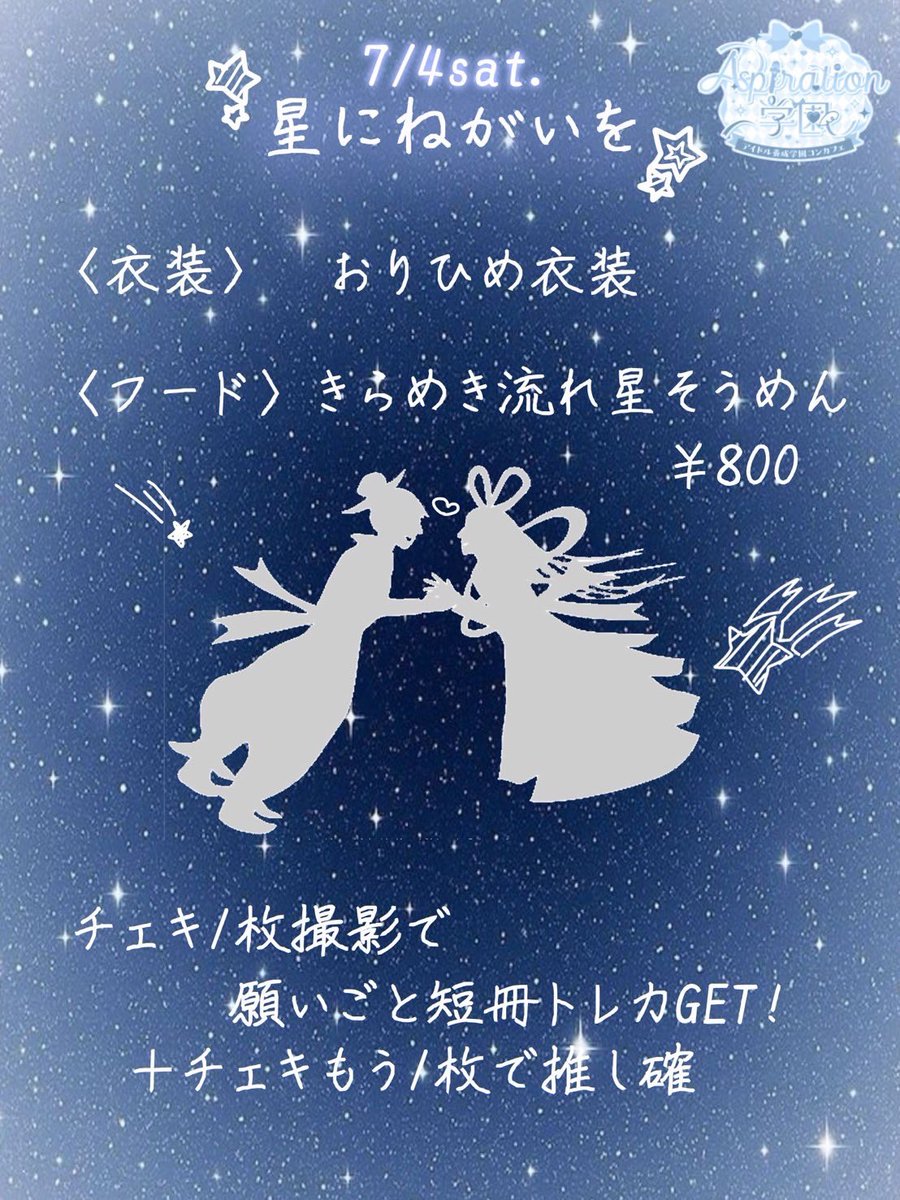 aspirationgirls's tweet photo. 7月3日きんようび

16-19.5 ねも
16-22 めるる

16.5-22 めあ

17-22 りぜ、ぽわ、にの

🍒6人の学園生🍒

プロデューサーさんのご訪問お待ちしてます🎀 https://t.co/bhQ4LRfUB3