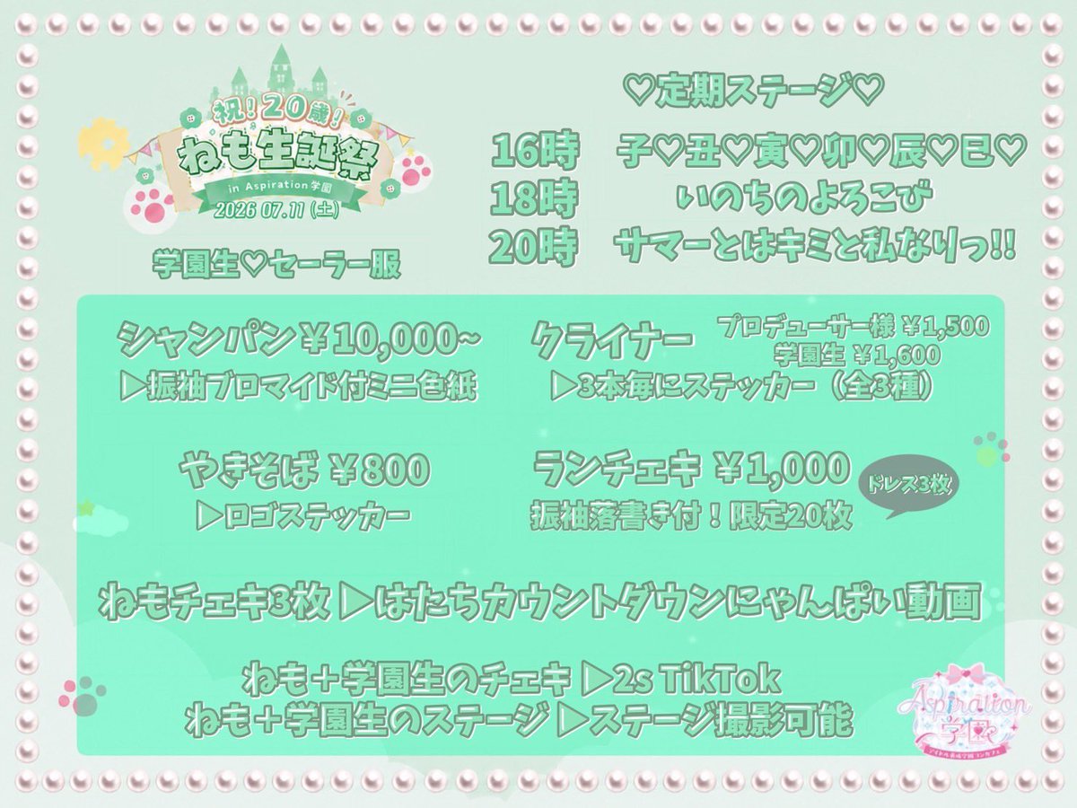 aspirationgirls's tweet photo. 7月3日きんようび

16-19.5 ねも
16-22 めるる

16.5-22 めあ

17-22 りぜ、ぽわ、にの

🍒6人の学園生🍒

プロデューサーさんのご訪問お待ちしてます🎀 https://t.co/bhQ4LRfUB3