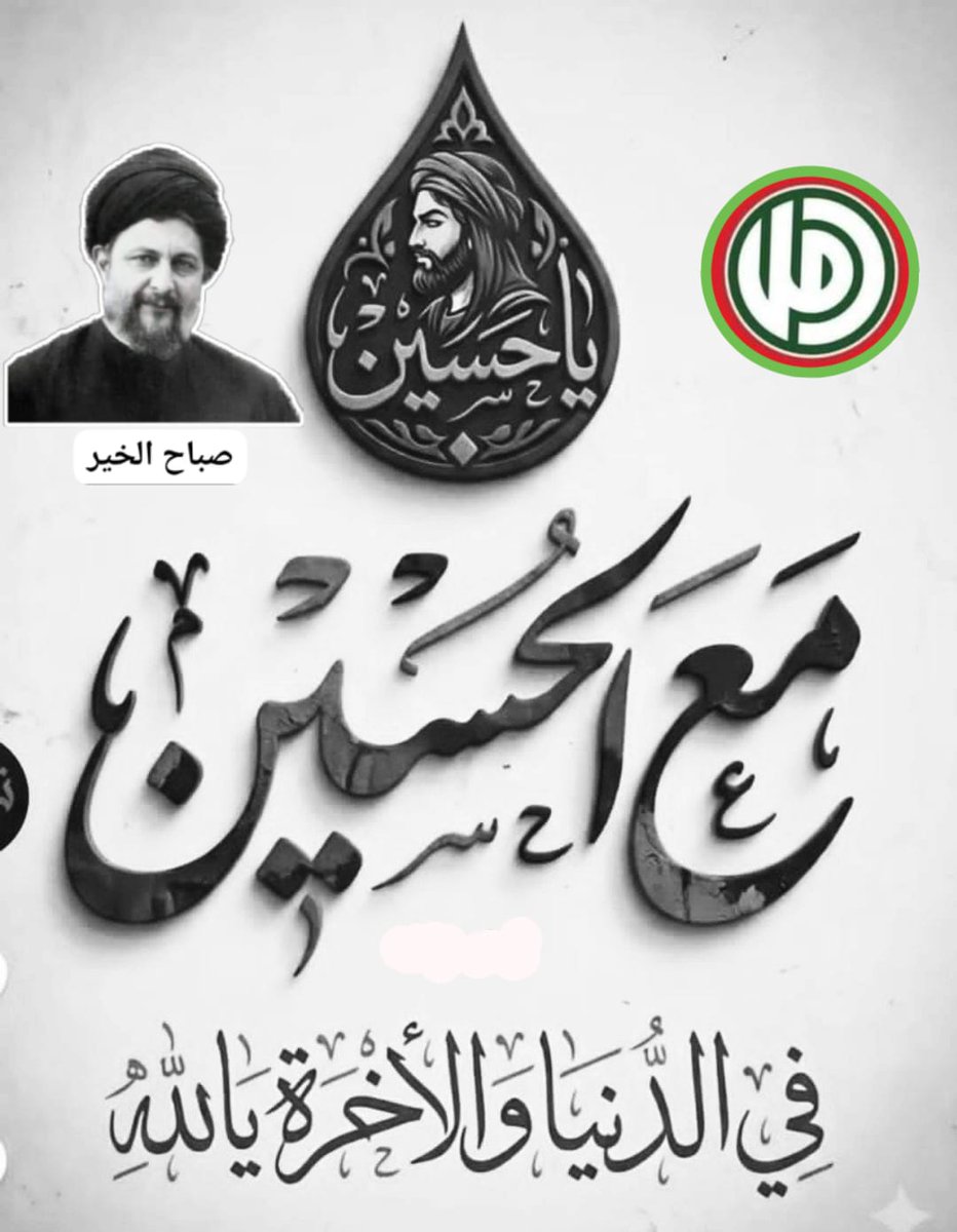 anwarhaydarson's tweet photo. *#كلام_لكل_زمان*
*(الشيعة لا يدينون بالولاء للحكّام، ممّا جعلهم أقلّية معارضة فحاربهم الحكّام مادّياً ومعنويّاً، وبقيت رواسب ذلك في نفوس الناس.)*
20-7-1973
 الإمام القائد السيد #موسى_الصدر https://t.co/LWGyrj10ex