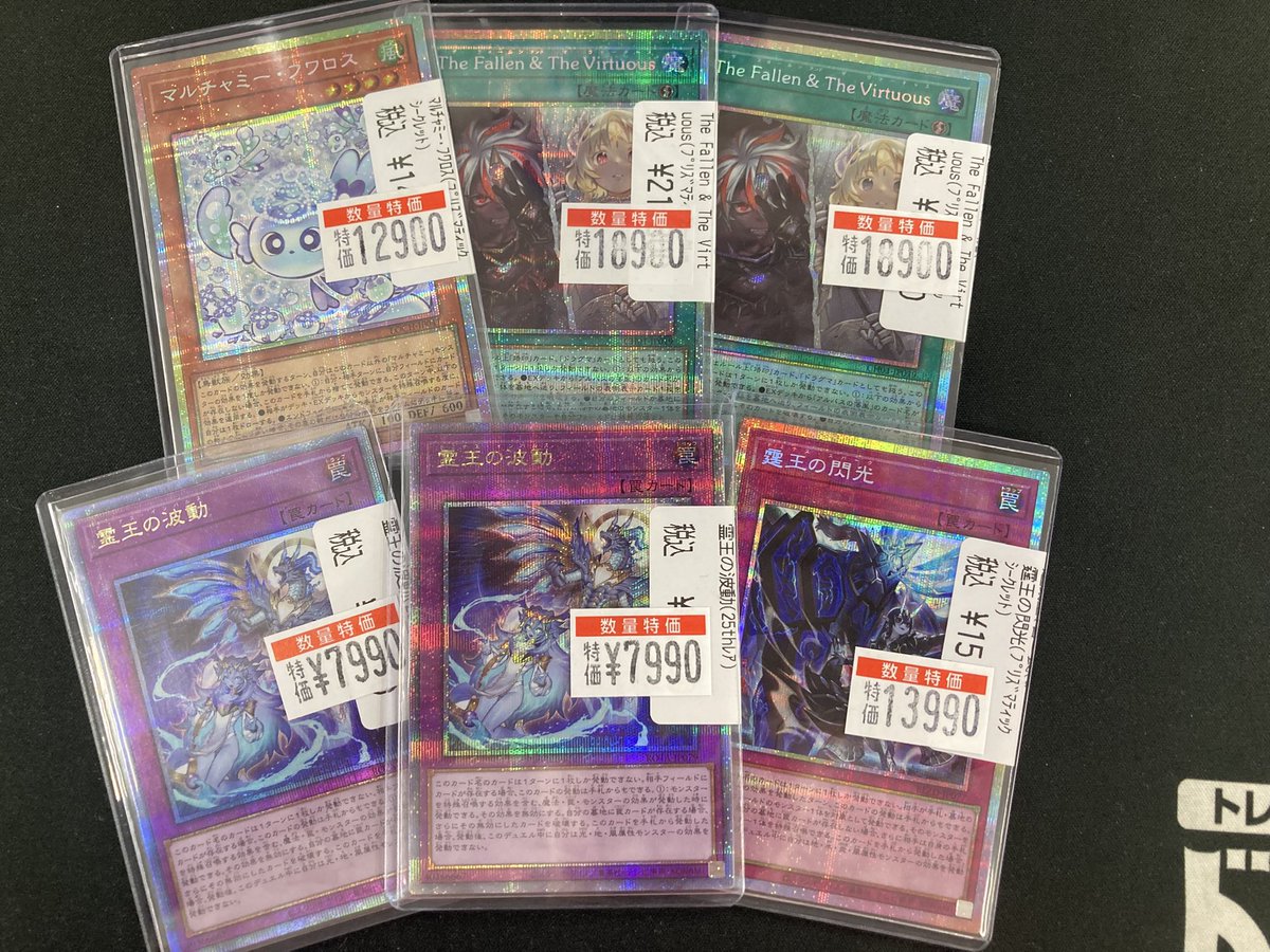 DDD　20th 25th プリシク　まとめ売り 遊戯王 高レアリティ特価更新‼️ ✨✨#プリシク✨✨ ✨✨#25thシク