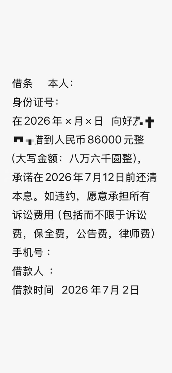 Milo5731's tweet photo. 7.2在岗
月初审核放松，需要速联系
#借钱 #周转 #过桥 #电子签 #人人信 #留学生 #贷款 #民间借贷 https://t.co/rbdNs8So8M