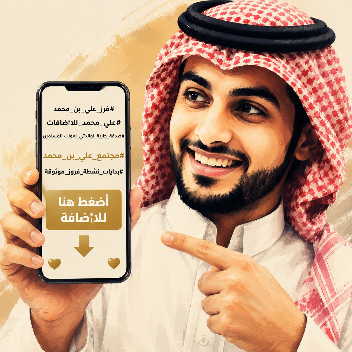 nb7306971479141's tweet photo. #فرز_علي_بن_محمد 
‌ #علي_محمد_للاضافات
‌ #صدقة_جاريه_لوالدتي_اموات_المسلمين

🐣@qLjqLqLj🐣
🐣@qLjqLqLj🐣

#مجتمع_علي_بن_محمد 
‌ #بدايات_نشطة_فروز_موثوقة
اضغط هنا للاضافة 👇🏻 https://t.co/fGL2LiyrAn