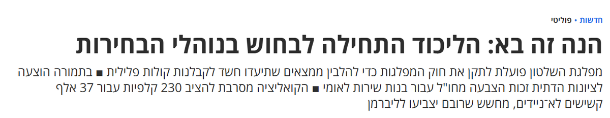 ZuckermanRoy's tweet photo. זה אבסורדי שהקואליציה יכולה לשנות את פריסת הקלפיות לפי ראות עיניה. אם הייתה החלטה להציב קלפיות בבית אבות, אני לא מבין איך אפשר לבטל את זה כי זה לא מתאים לקואליציה? אני גם לא מבין איך אפשר להציב קלפיות בחו"ל רק לבנות שרות לאומי? ברור שחוקים שמרחיבים או מצמצמים פריסת קלפיות צריכים להתקבל בקונצנזוס שהרי אחרת מה מונע מהקואליציה לבטל את הקלפיות בתל-אביב?