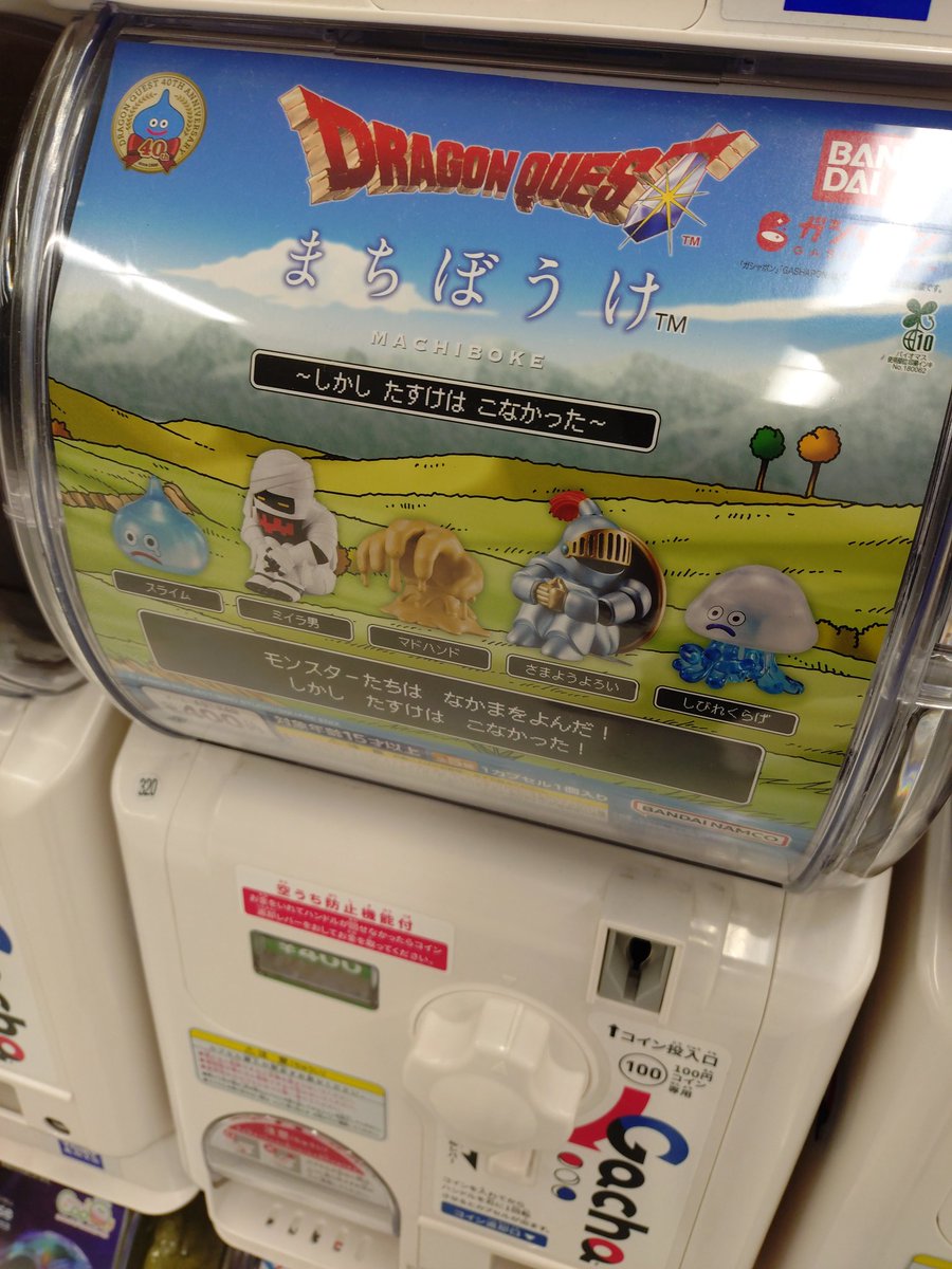 SMAKB_Goofy's tweet photo. おつ✈️
まちぼうけガチャ発見‼️ https://t.co/lB67wWFlKi