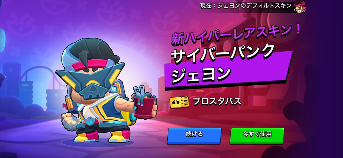 Noim156's tweet photo. ジェヨンちょうどガチバの無料キャラだから先スキン交換した https://t.co/efb7TKlFIv