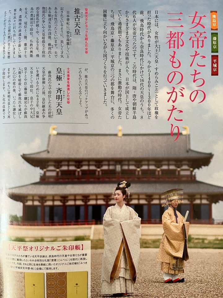 senokiyo's tweet photo. 私の人生に天皇は要らないけど、古代史は好き。 https://t.co/C1IavJF1VT