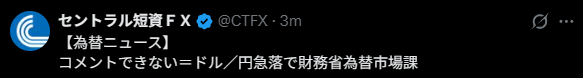 rinki_s's tweet photo. 笑ってはいけない財務省為替市場課 https://t.co/WGjJAoRCst