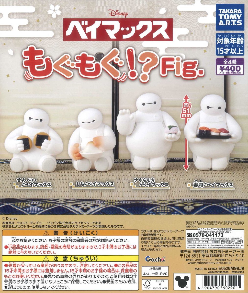 C-pla mini 帯広駅店からのお知らせ📢】 🍬本日の入荷情報🍬 🍭 ベイ