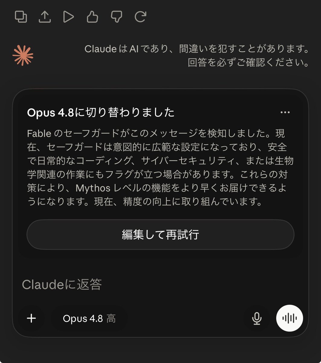Magic00042803's tweet photo. Fableのセーフガードに引っかかるとこうなるのね https://t.co/fuTo6HXlPO