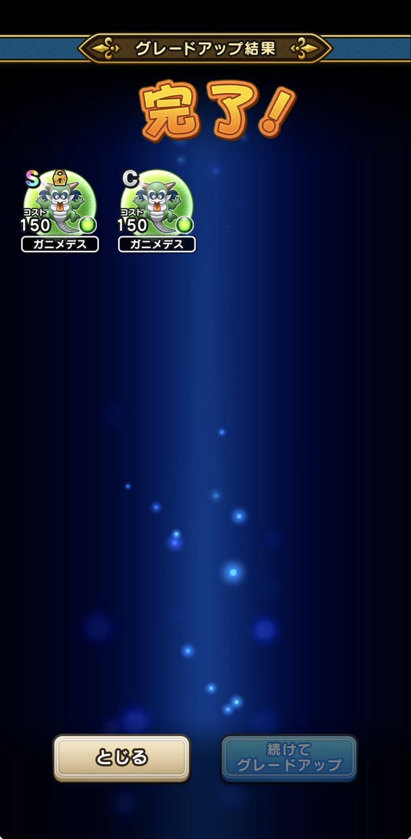 melty__DQW's tweet photo. フレさんのおかげで
無事ＳにGUできたー😆
みなさんいつも応援ありがとう😊

#ドラクエウォーク https://t.co/K060EvkPaq