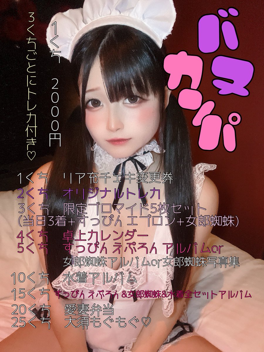 s_DollParlor's tweet photo. しらゆきばにら生誕祭🎂🖤💜✨
カンパ受付始まります🎉✨

シャンパンタワーと内装を目指しております😖😖💜💦
ぜひ少しでもお力添えいただけたら嬉しいです😖😖🖤✨

締切は7月12日(日)⚠️
よろしくお願いします🙇‍♀️🖤💜✨

※画像の衣装はすっぴんえぷろんです🧚‍♀️✨ https://t.co/kxOy0UxIWY