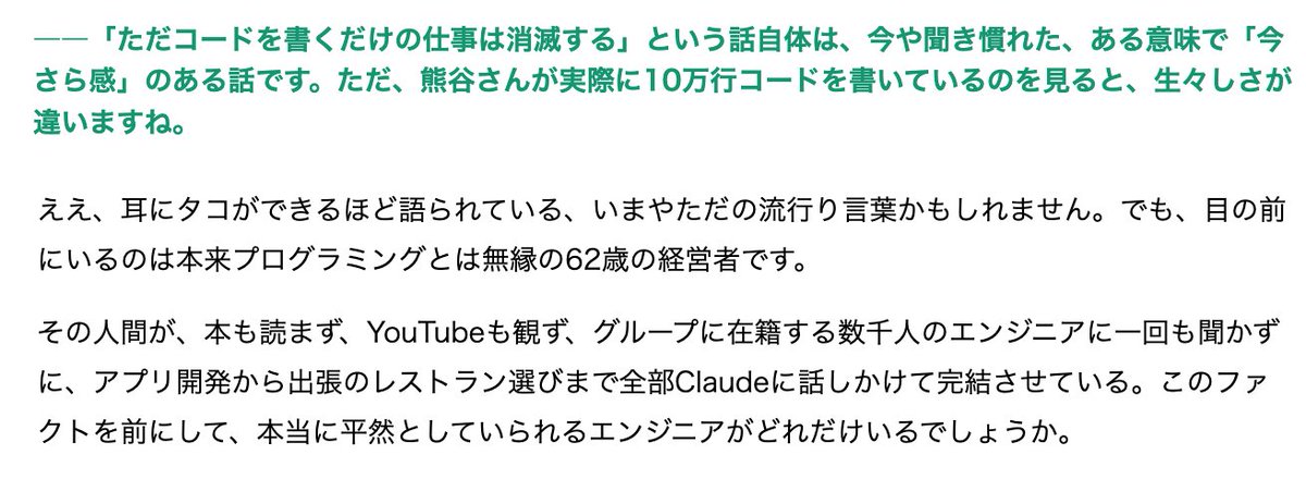 ytiskw's tweet photo. GMOの熊谷さんマジで半端ないな。あの規模の会社を経営しながらも隙間時間でこの生産性はやばすぎる https://t.co/2ofIxLkxg2