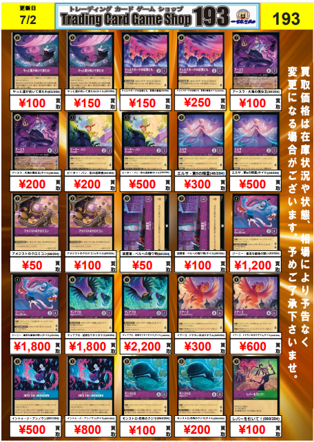 ロルカナ 買取情報】 汎用系カードなど買取大募集中です！ ロルカナ