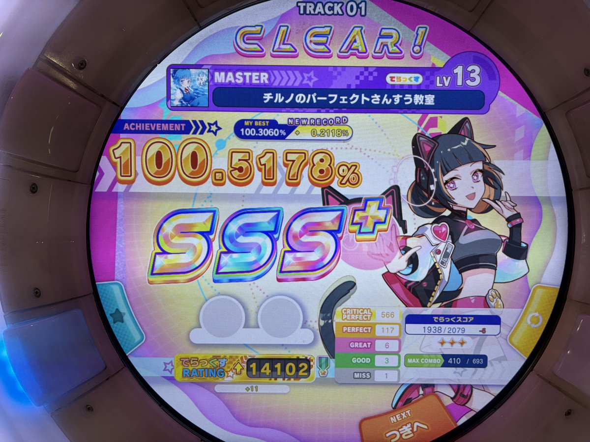 ao____l's tweet photo. マスター13鳥+ふたつ増えたー！！！！
EYE沼ったから嬉しいし、チルノ13.3だからガチで神！ https://t.co/RF060JCXXY