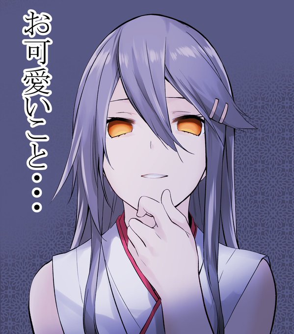 最近かぐや様は告らせたい最後まで見たので、パロ榛名再掲。 