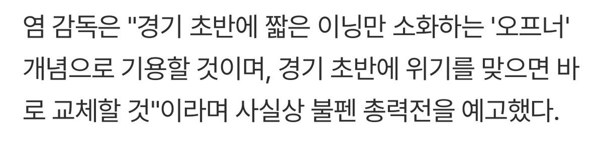 t_WIN_s31's tweet photo. '부상' 송승기에게 시간 주는 LG…전반기 마감하고 후반기 복귀 (출처 : 네이버 스포츠) https://t.co/9l2wulmfqN

염경엽 LG 감독은 2일 서울 고척스카이돔에서 열릴 키움 히어로즈전을 앞두고 "송승기는 전반기에 추가 등판 없이 후반기에 복귀하는 쪽으로 정했다"고 밝혔다.

7일 선발 이정용 확정 https://t.co/Jsgo8iLi6g