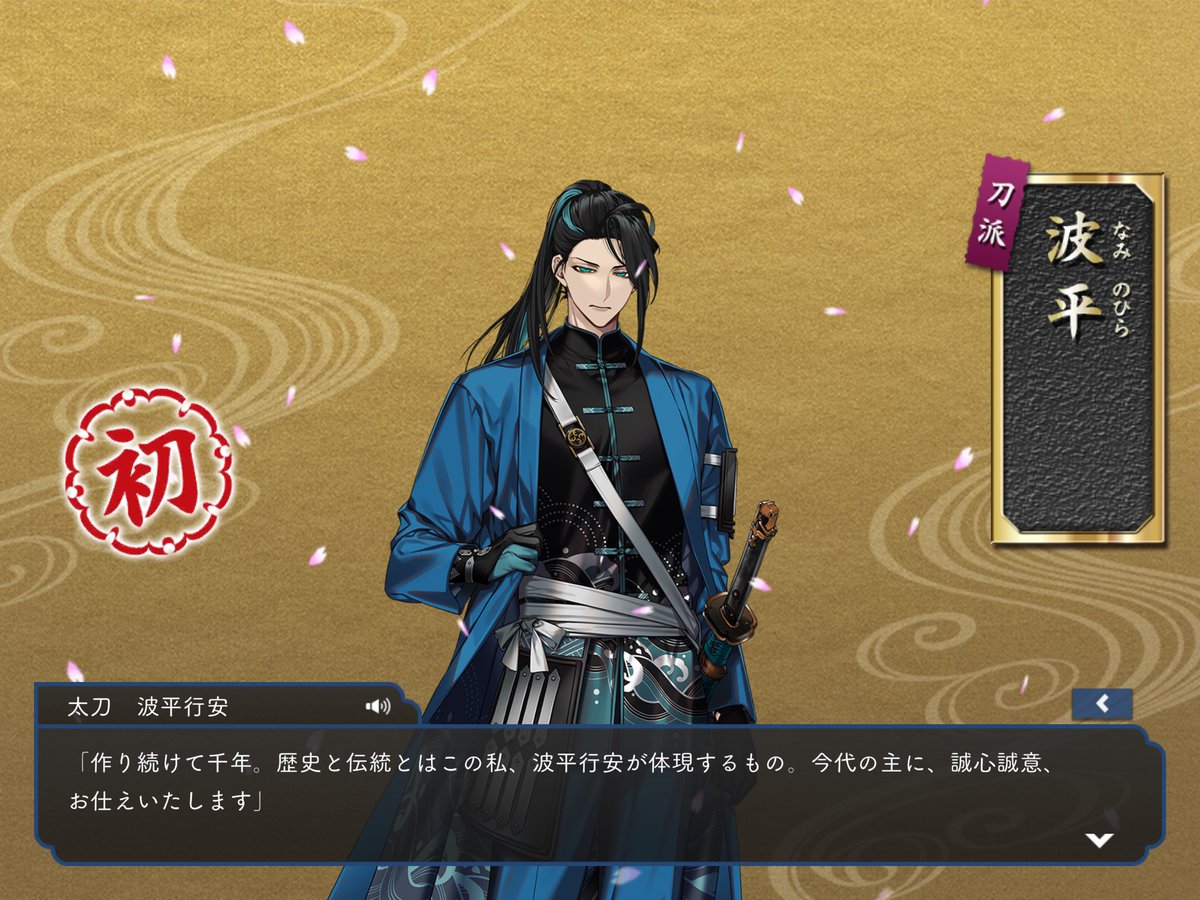 SweetCatherin's tweet photo. とりあえず10万　＃刀剣乱舞 ＃波平行安 https://t.co/zeM4F3jCrm