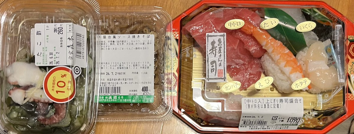 ktm8194's tweet photo. 現場勤務でクタビレ果てた今宵の1日1食…｡
パントリー任せになるのはやむを得ませぬ😅 https://t.co/2D9kmJ3qwx