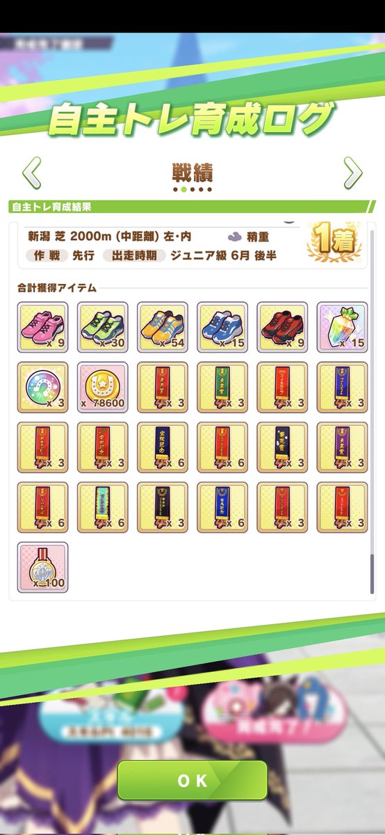 Ravisshower's tweet photo. 因子周回出来ない間は黄金の憎めないアイツにファン数追い付くために自主トレファン活やってるけどちゃんとジュエルもらえるのなかなか熱いな https://t.co/cCs90BdBIJ