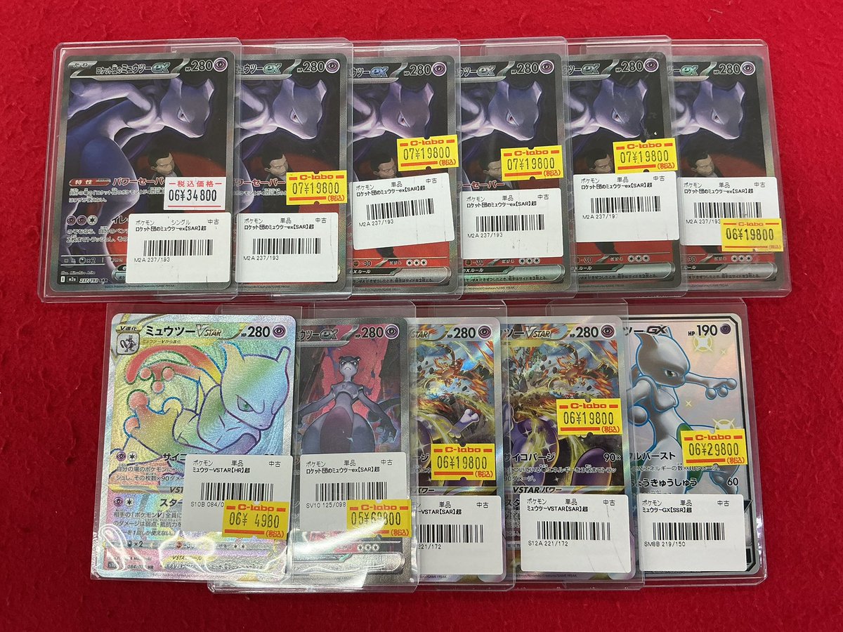 ポケモンカード 販売情報】 ミュウ ミュウツー関連のシングルカード