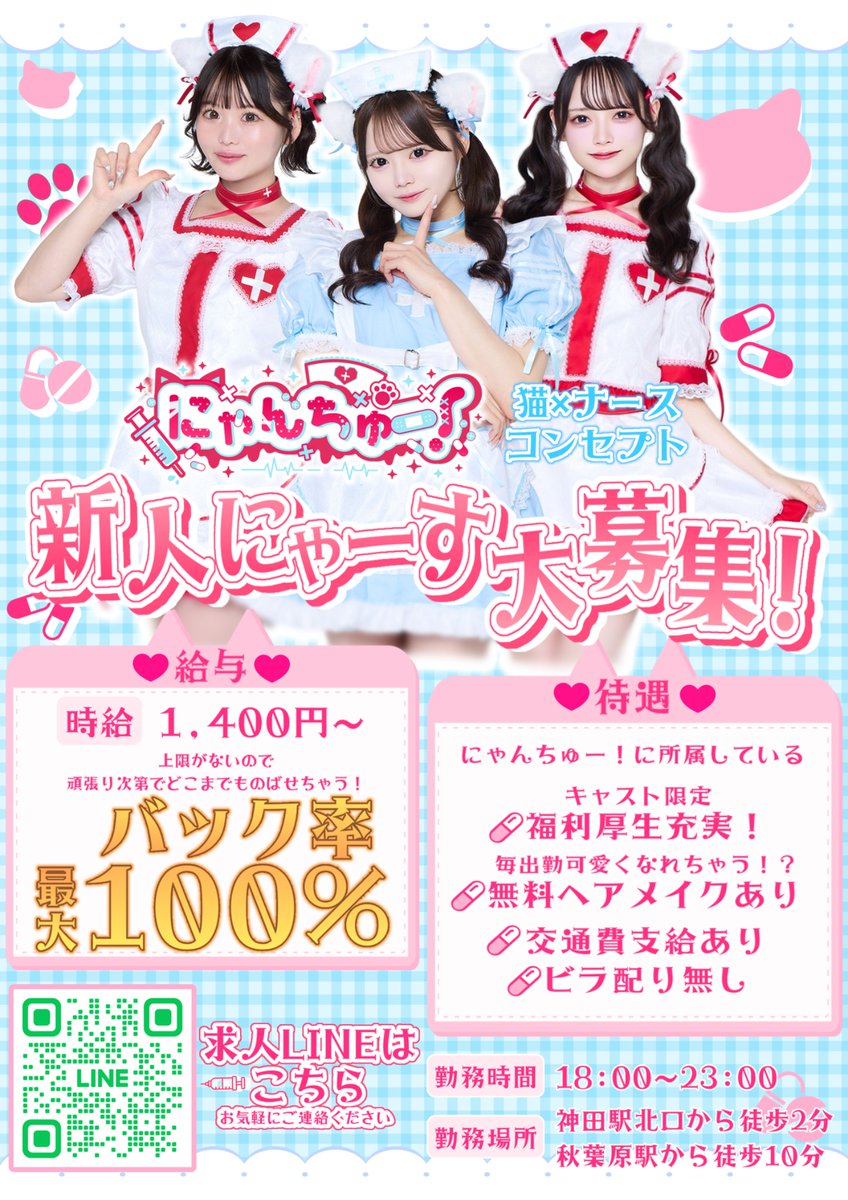 にゃんちゅ♡ にゃんちゅー！ (@nyanchuu_0519) / Posts / X