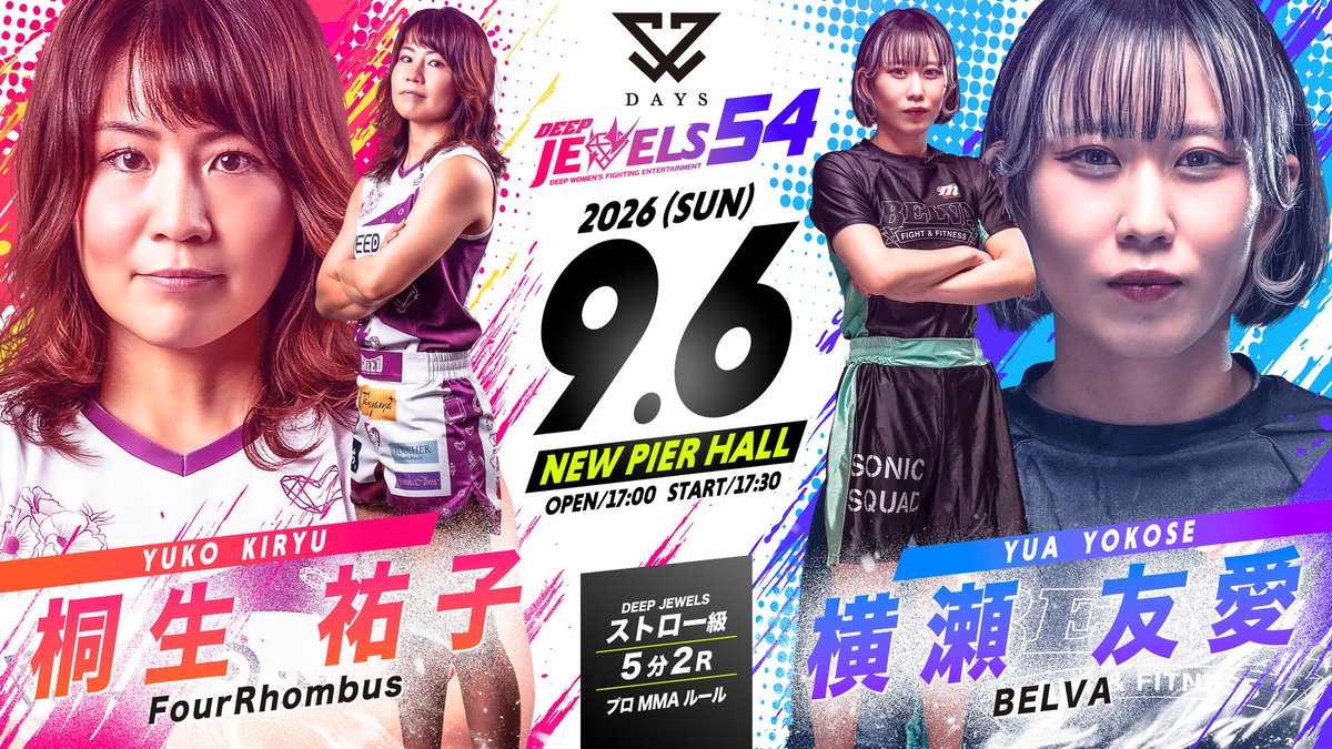 jewels_deep's tweet photo. アイドルファイターの大井すずは沖縄の美少女ファイターの知名眞陽菜、空手世界王者の月井隼南は海咲イルカに挑む。連勝中の桐生祐子は横瀬友愛を迎え撃つ。
2026年9月6日（日）にニューピアホールで『DAYS Presents DEEP JEWELS 54』を開催する事が決定いたしました。
https://t.co/9VSIllb4ja https://t.co/bHKrTYISrJ