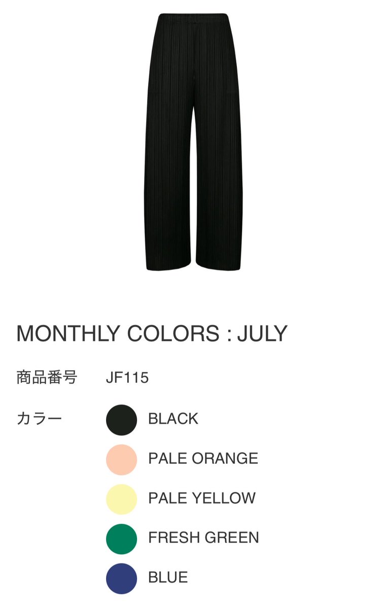 tttrip23's tweet photo. 7月のplpl見に行ってきました〜。骨ストなので、ストレートかフレアだろうなと思い、115と116目当てで行ったんですけど、116のフレアの方が好みだった。ただ、サイズが無く。

170cmでどう考えても丈足りんのに「元々大きめの造りなので」とか言われて、3を穿かされる🙄もちろん全然丈足りず。 https://t.co/MGLaxHJlzx