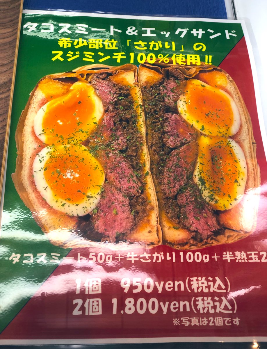 FoodshowEDGE's tweet photo. \ ✨イベント店舗 商品情報 ✨ /
B2F #stabler
タコスミートサンドをご紹介!
✨希少部位『さがり』のスジミンチ
✨100%使用のタコスミートサンド!
✨ブームになるサンドイッチが
✨HEAD LINE より出店中🥳✨
会期 ~7/15
#東急フードショーエッジ
#渋谷スクランブルスクエア #サンドイッチ https://t.co/pOCN3sCiSO