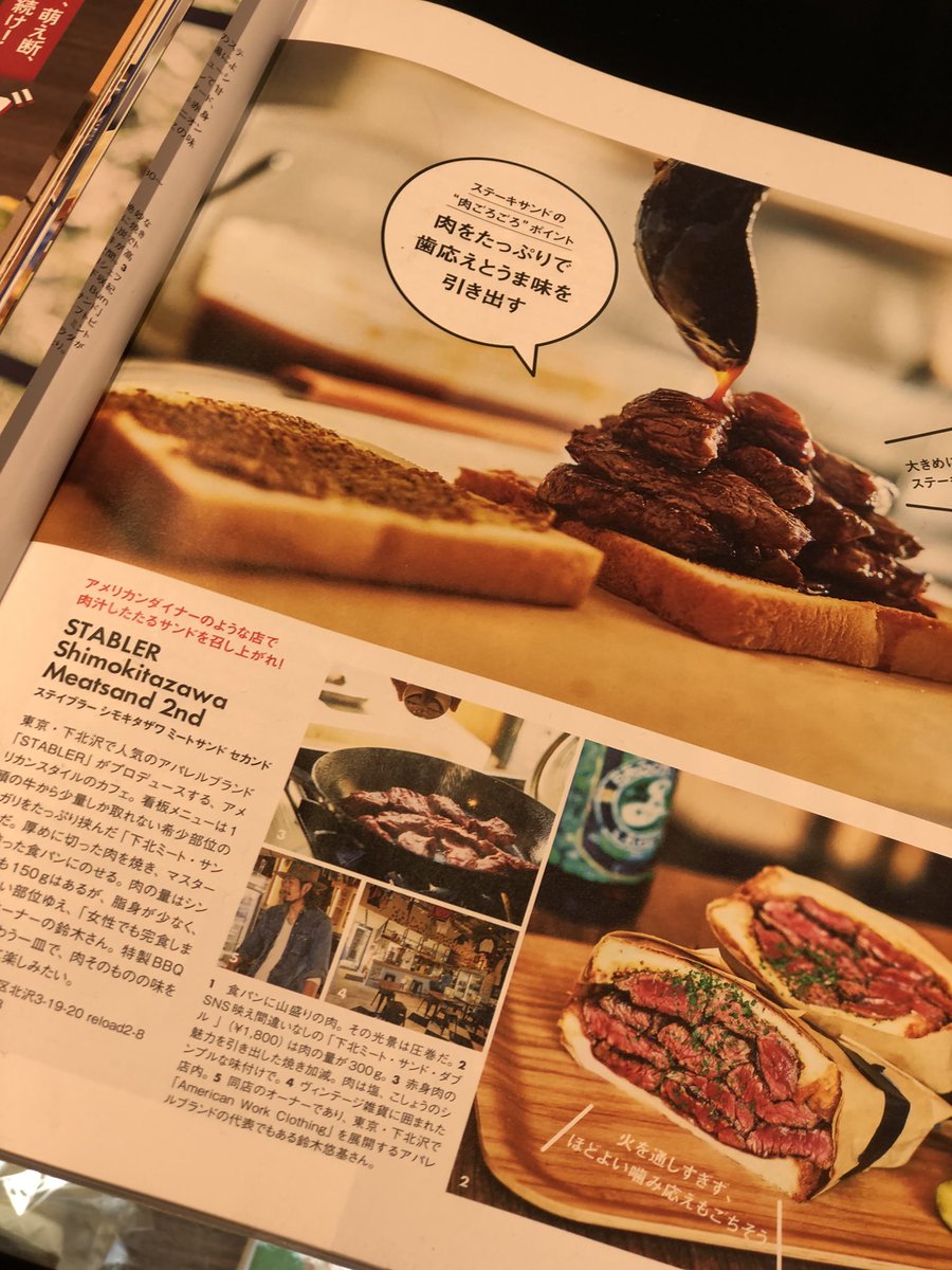 FoodshowEDGE's tweet photo. \ ✨イベント店舗 商品情報 ✨ /
B2F #stabler
タコスミートサンドをご紹介!
✨希少部位『さがり』のスジミンチ
✨100%使用のタコスミートサンド!
✨ブームになるサンドイッチが
✨HEAD LINE より出店中🥳✨
会期 ~7/15
#東急フードショーエッジ
#渋谷スクランブルスクエア #サンドイッチ https://t.co/pOCN3sCiSO