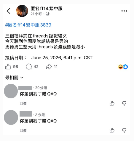 cioit3's tweet photo. 愛梅：你見過祕寶之島嗎? 璀璨的黃金鄉和神子像祭場呢? 或是真的是女生的貓女? https://t.co/iX6sUj21Zy