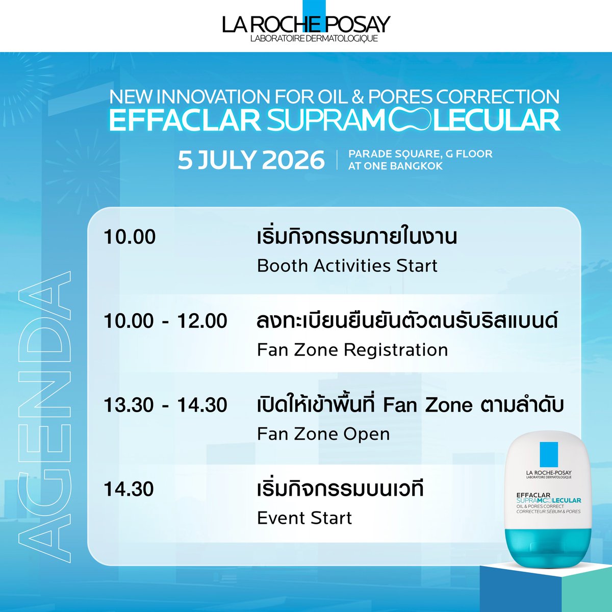 LaRochePosayTH's tweet photo. 📌 มาแล้ว! พื้นที่ FAN ZONE และกติกาสำหรับผู้ที่พร้อมจะมาเปิดประสบการณ์การดูแลผิวไปกับ เหล่า Exclusive Guests ในงานEffaclar Supramolecular วันที่ 5 กรกฎาคม 2569  บริเวณลาน Parade Square ชั้น G, One Bangkok

กติกาง่ายๆเพียงลงทะเบียนล่วงหน้าผ่าน Google Form ตามช่องทาง X : LAROCHEPOSAYTH

✅ กรอกชื่อ-นามสกุล เป็นภาษาอังกฤษ ตัวพิมพ์ใหญ่เท่านั้น
✅ เลขบัตรประชาชนหรือเลขหนังสือเดินทาง
✅ เบอร์โทรศัพท์
✅ พร้อมตอบคำถามในฟอร์มให้ถูกต้อง

ลงทะเบียนได้เพียง 1 ครั้งตลอดกิจกรรม (1 ท่าน ต่อ 1 สิทธิ์)

📌หากตรวจพบการลงทะเบียนซ้ำ ทั้งรายชื่อ เบอร์โทรหรืออีเมล จะถูกตัดสิทธิ์ทันที

โดย Fan Zone จะแบ่งออกเป็น 3 โซน ตามผังที่ประกาศไว้ ซึ่งผู้เข้าร่วมสามารถเลือกโซนที่ต้องการและลงทะเบียนผ่าน Google Form ที่ตรงกับโซนนั้นได้เลย โดยลิงก์ลงทะเบียนของแต่ละโซนจะประกาศในวันเปิดลงทะเบียน

🗓 เปิดลงทะเบียนวันที่  3 กรกฎาคม 2569 เวลา 19.00 น. เป็นต้นไป

ประกาศรายชื่อผู้ได้รับสิทธิ์วันที่ 4 กรกฎาคม 2569 เวลา 18.00 ผ่าน ช่องทาง X : LAROCHEPOSAYTH

⚠️  หมายเหตุ:  โปรดอ่านรายละเอียดและเงื่อนไขให้ครบถ้วนก่อนลงทะเบียน

#เฟรชเจลชุ่มชื้นแต่ไม่มันนาน48ชม. #LaRochePosayEffaclar #EFFACLARSUPRAMOLECULAR #LAROCHEPOSAYTH