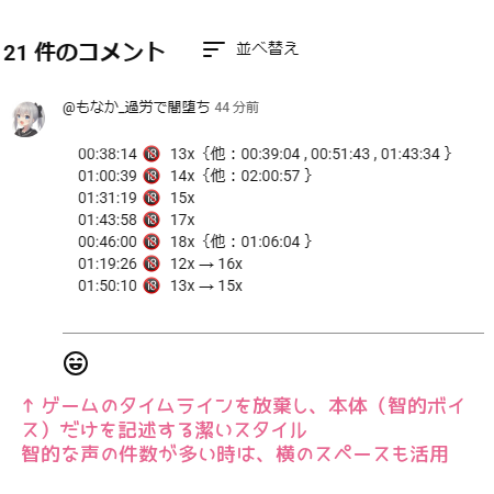 monaka_pompom12's tweet photo. 私はタイムを���述させてもらう時は、リスナーの方々のことも大切に考えています。読みやすさ、です。
字数は抑えられている？ 縦に長すぎない？ 色使いの偏りは？ デザイン全体の可愛さは？（可愛いを売りにしているVの場合これは重要です）と。

💙 00:46:00　17xか18xの判定
https://t.co/yKSqUp1CUm https://t.co/EKEsouIet8