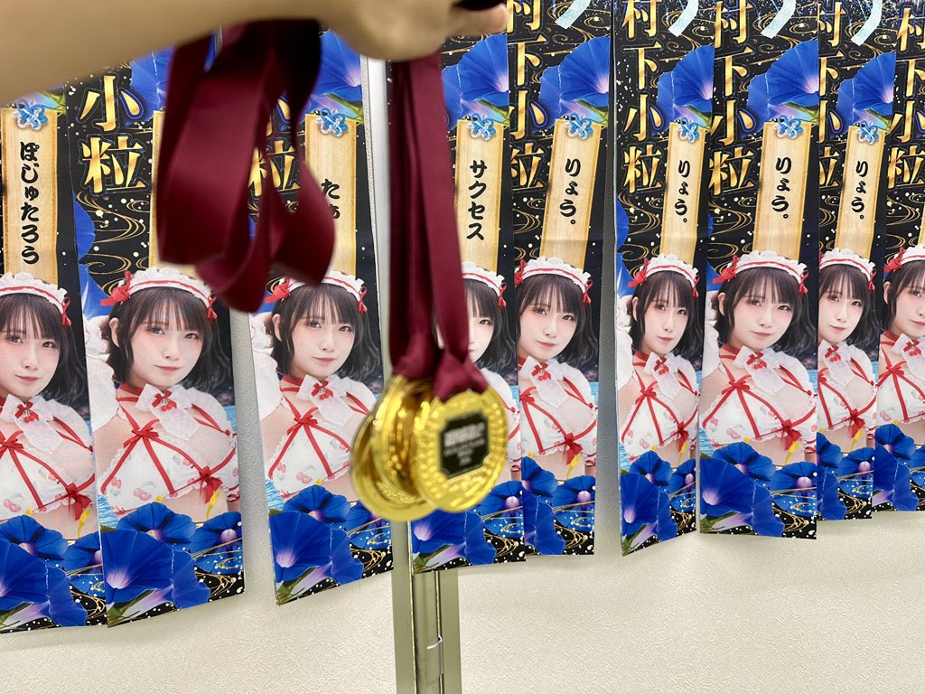 Kotsubu__retro's tweet photo. #近代麻雀水着祭2026

去年のリベンジ…😭ついにトロフィーを獲ることができました🏆✨
本当にありがとうございます。去年より人も少し増えたっ！本当に嬉しい。

とっても楽しくて充実したキンマーでした!!遠隔チェキや動画も本当にありがとう。皆さんの応援がしっかり届いていてなんかウルウルしています🥹

これからもグラビア頑張れるように身体づくりも、動画も、SNSも、全部ぜんぶ全力で頑張ります！！

これからも村下小粒をよろしくお願いします！