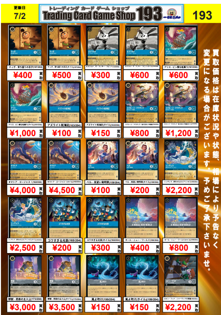 ロルカナ 買取情報】 汎用系カードなど買取大募集中です！ ロルカナ