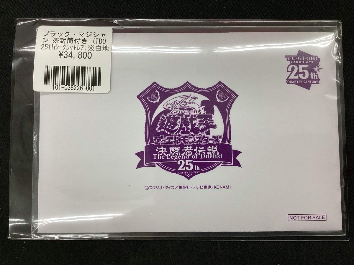 遊戯王】販売情報 ブラック・マジシャン（TD01-JP001） 青眼の白龍