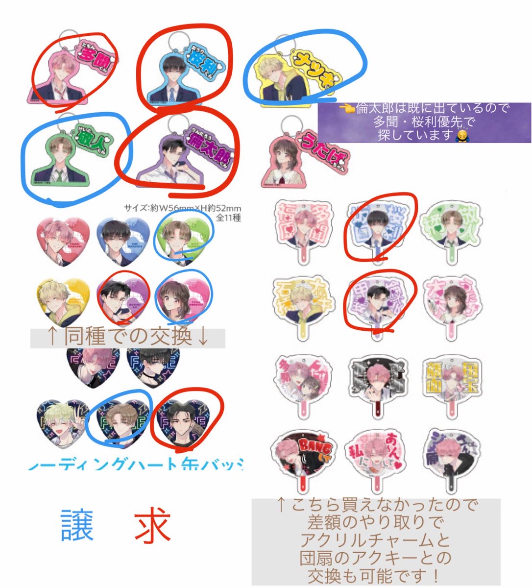 07ruru_5's tweet photo. 【交換】多聞くん今どっち!? 白泉社 MyCharafulCafe POPUP  缶バッジ アクリルチャーム  コースター　キーホルダー　　　本日現地での交換。または、後日郵送(特典入荷などで来週の水か木にダイバーシティに来るかもしれませんが未定…)  譲:敬人・ナツキ・うたげ・多聞　求:倫太郎・桜利・多聞 https://t.co/penBCI7tdb