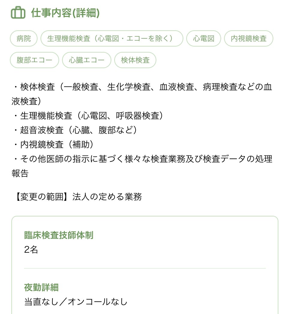 mtjobjp's tweet photo. 🌟 臨床検査技師の新着求人 🌟

🌏 徳島県徳島市
💼 常勤
💴 月給：260,000円～260,000円
🌈 【日勤のみ・残業ほぼなし】心臓エコー経験者は特に歓迎です！

☞https://t.co/7OaHguxDqi

#臨床検査技師 #転職 #求人 https://t.co/tJKKgyGm60