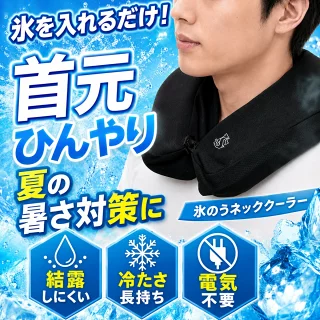 linersports's tweet photo. 氷のう ネッククーラー を販売中!!
氷を入れて首がひんやりします
2590円(税込)送料無料
2個で4690円! (1個当たり2345円相当)

暑さ対策にお勧めです。

下記ページで販売中
https://t.co/LT4V7TbW1R https://t.co/fHLuEpDOVW