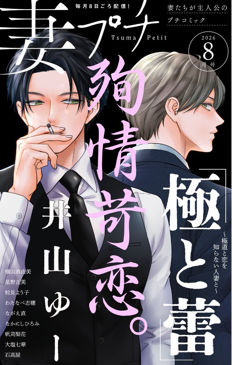プチコミック【公式】 (@petitcomic) / Posts / X