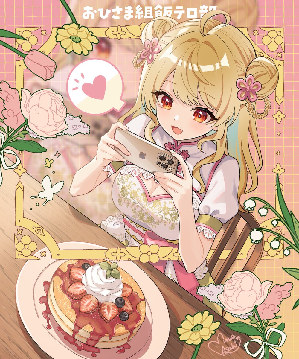 asahinina's tweet photo. ひさびさにイラスト投稿🌟
飯テロ部活動してるにいなです🧸
#にいなあーと https://t.co/WU78lXeJPt