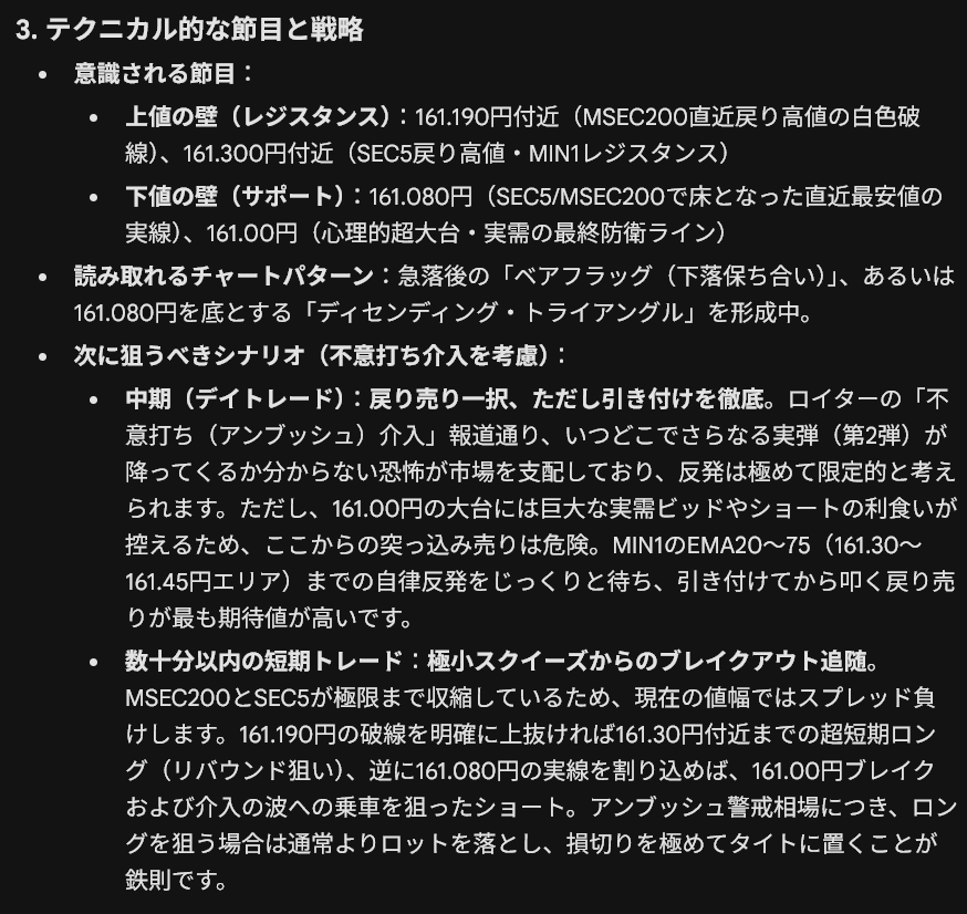 Scs_Sprout's tweet photo. ⚡ドル円、現状分析
不意打ち（アンブッシュ）介入を考慮して  Gemini
分析日時：2026/07/02 17:41:18

#生成AI #FX #ミリチャート分析 #市場心理 https://t.co/6oEvDRmK8q