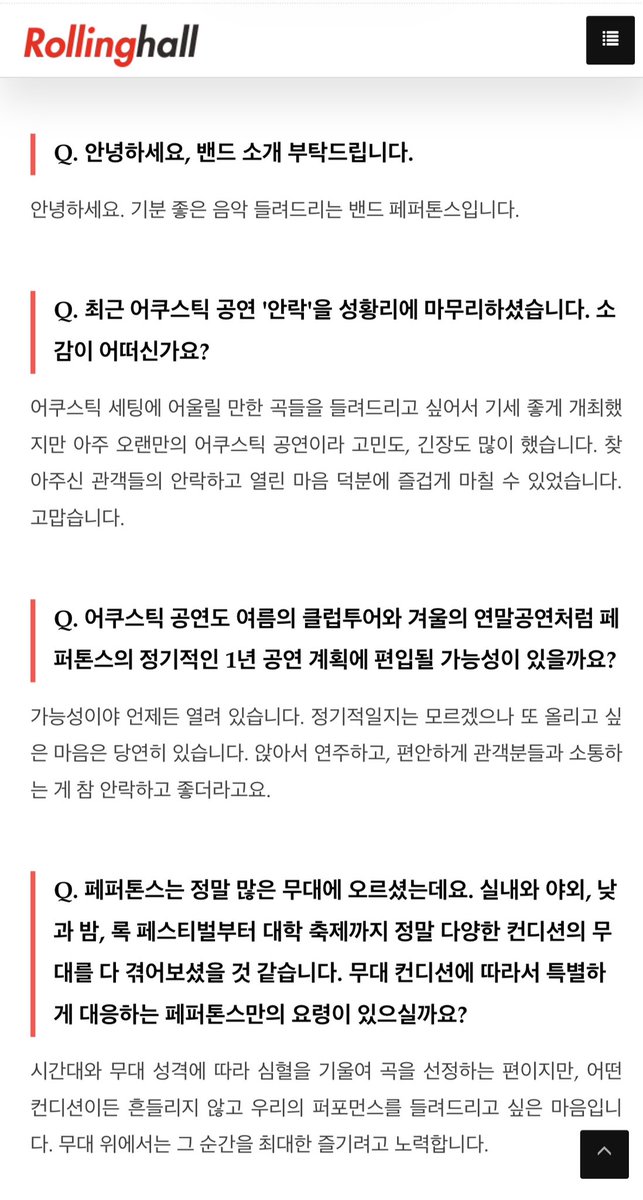 ourcoreishope's tweet photo. #페퍼톤스 롤링홀 인터뷰 (2026.07)

기분 좋은 음악을 청춘에게 전하는 — 페퍼톤스 https://t.co/kr2mHD7FZH
