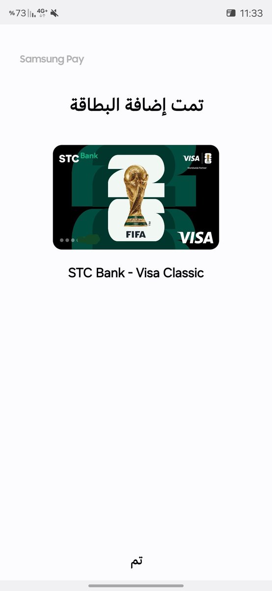 tru_oo's tweet photo. #Samaung_pay
#samsung_wallet
#STC_Bank

اشكر اشعارات سامسونج باي  نبهتني بالتجديد  

لكن يا #STC_bank @stcbank_ksa  المفروض نختار الثيم م عجبني🙃😒 https://t.co/d0AdzPgvit