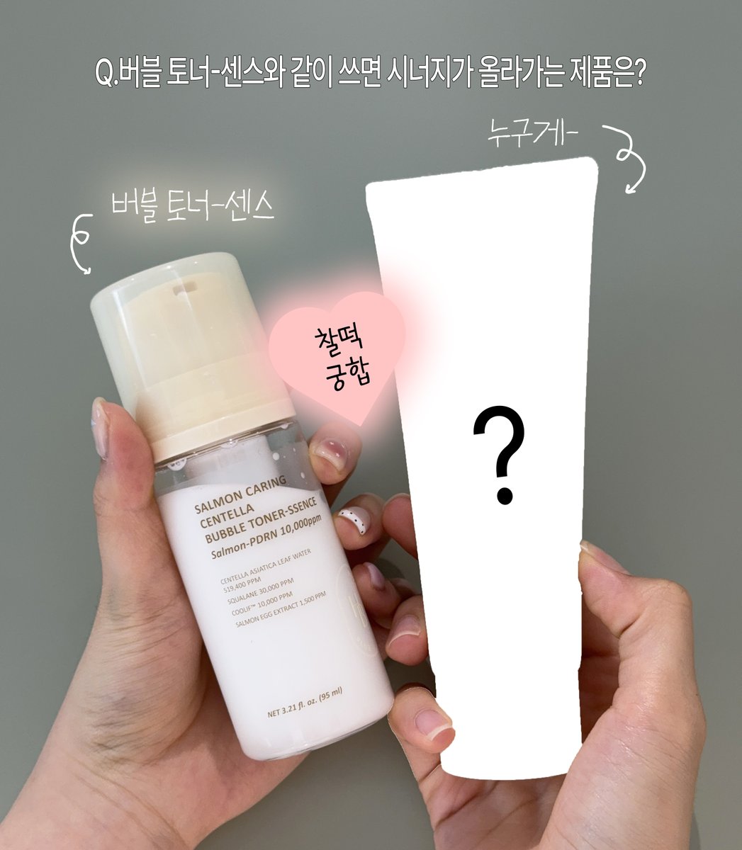 heveblue_kr's tweet photo. #이벤트 #EVENT

Q. 버블 토너-센스랑 같이 쓰면 시너지가 올라가는 제품은 무엇일까요?
🎁 정답을 맞추시는 다섯 분께 토너-센스 기획세트를 선물로 드립니다!
‼️ 팔로우+RT+좋아요까지 하면 당첨 확률 UP

힌트! 올리브영에 헤브블루를 검색해보세요🫒

참여 기간: 7/3(금)~7/8(수)
당첨자 발표: 7/9(목), 5명