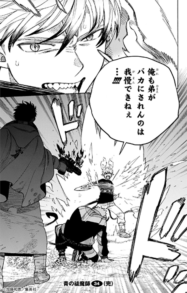 aoex_official's tweet photo. ＼🔥ついに明日！連載再開🔥／
最新167話に向けてこれまでの展開をおさらい！

魔神の心臓近くで、アーサーとルシフェルの戦いが勃発！
そこへライトニングも参戦しーー！？

一方燐と雪男は、白鳥に憑依したアスタロトと戦闘を開始する！！

この続きは明日7/3(金)発売のジャンプSQ.8月号で！ https://t.co/DklBpNFs5W