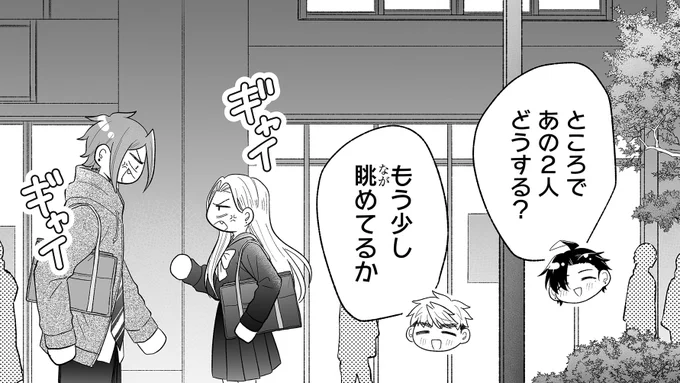ケンカするほど仲がいい…? 