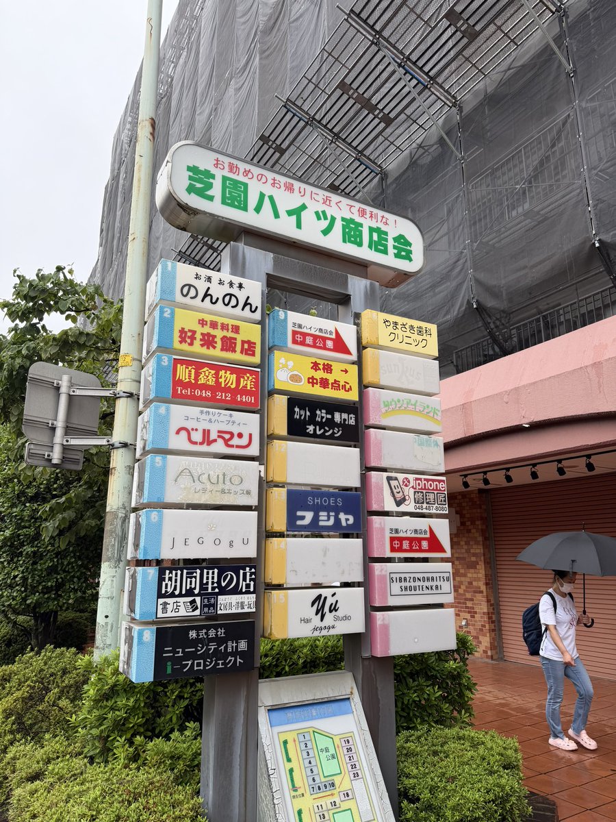 ohsamu's tweet photo. 蕨駅近く雨宝斎で今度は昼食。弁当おかず全種盛りと拌菜を3種類。他の人が食べてた凉皮みたいなのも旨そうだった。竹の塚に支店できないかな https://t.co/p9EsbaULiG