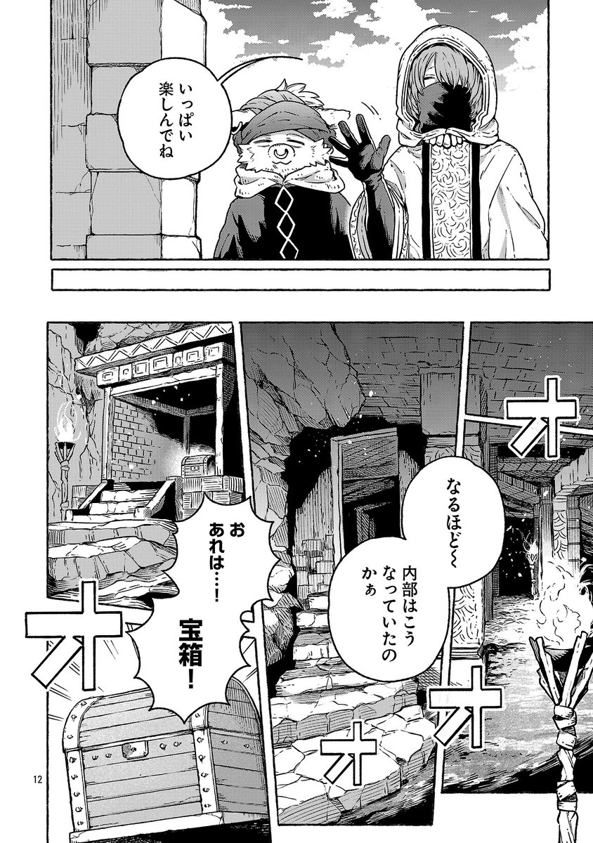 Post by トナミショウ on X: （2/3）