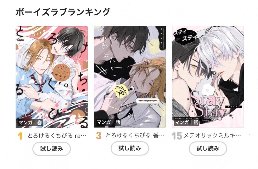 Reposts by 高崎ぼすこ✦とろける最新刊発売！ (@bosh_bosco) / X